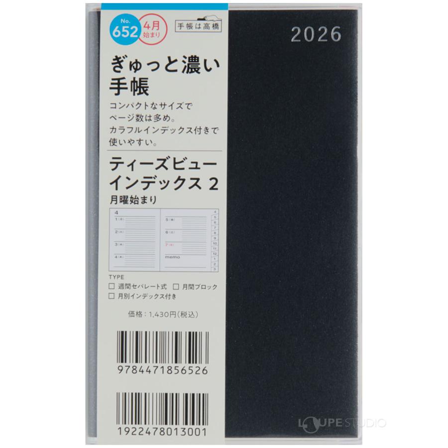高橋書店 手帳 2026 4月始まり T'beauインデックス2 スケジュール帳