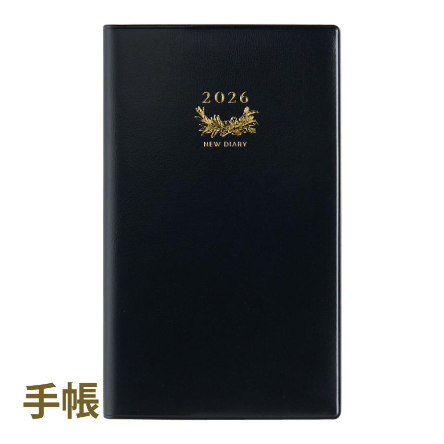 高橋書店 手帳 2026 4月始まり ニューダイアリーアルファ1