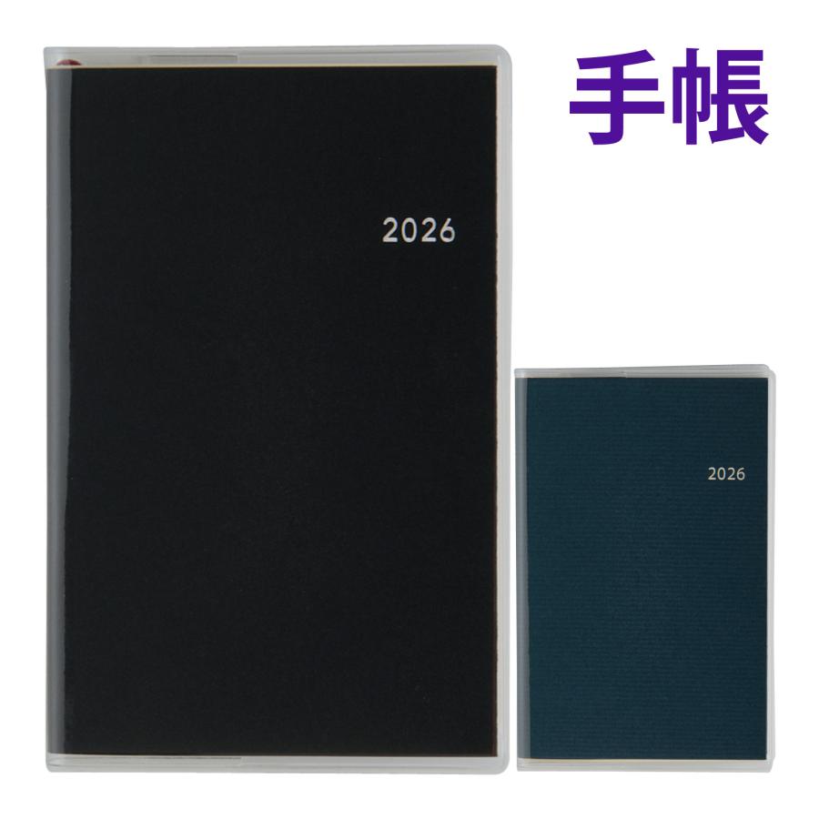 高橋書店 手帳 2026 4月始まり ビジネス手帳 小型版 スケジュール帳 