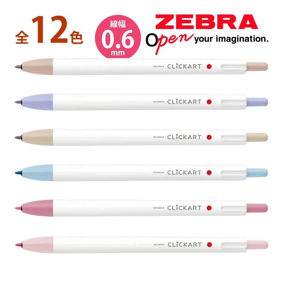 水性カラーペン 水性 ペン クリッカート ゼブラ ZEBRA ノック式