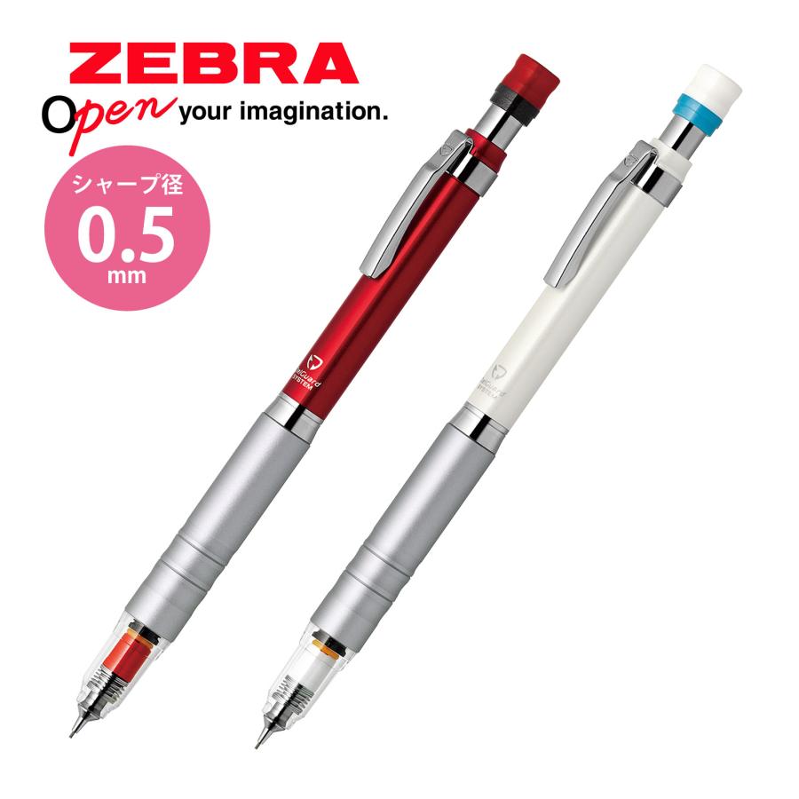 シャーペン デルガード タイプLx0.5mm ゼブラ ZEBRA シャープペンシル