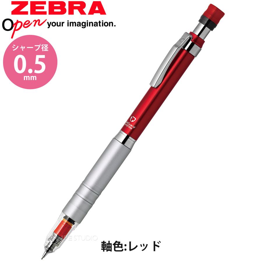 シャーペン デルガード タイプLx0.5mm ゼブラ ZEBRA シャープ