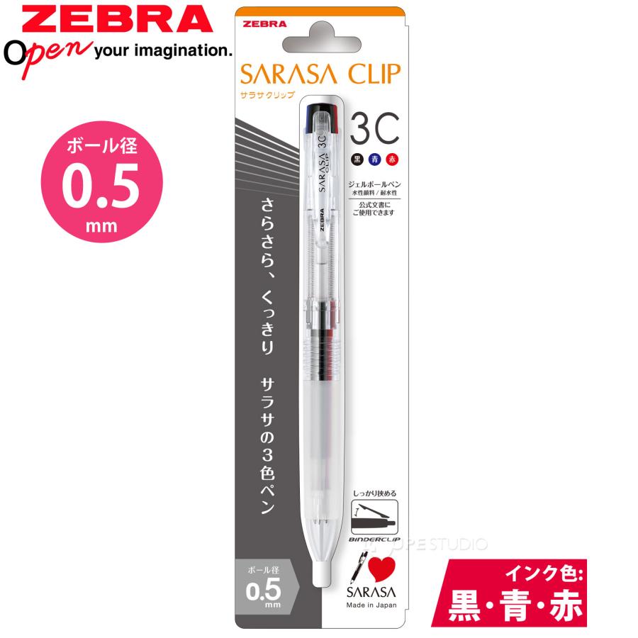 ボールペン 文具 サラサクリップ3C 0.5mm 透明 1本入 ゼブラ ボールペン 文具 サラサクリップ3C 0.5mm 透明 1本入 ゼブラ