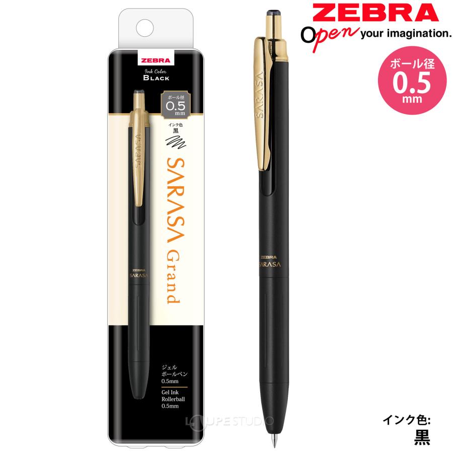 シック　ボールペン ボールペン 文具 サラサグランド 0.5mm 05N2 1本入 ゼブラ ZEBRA
