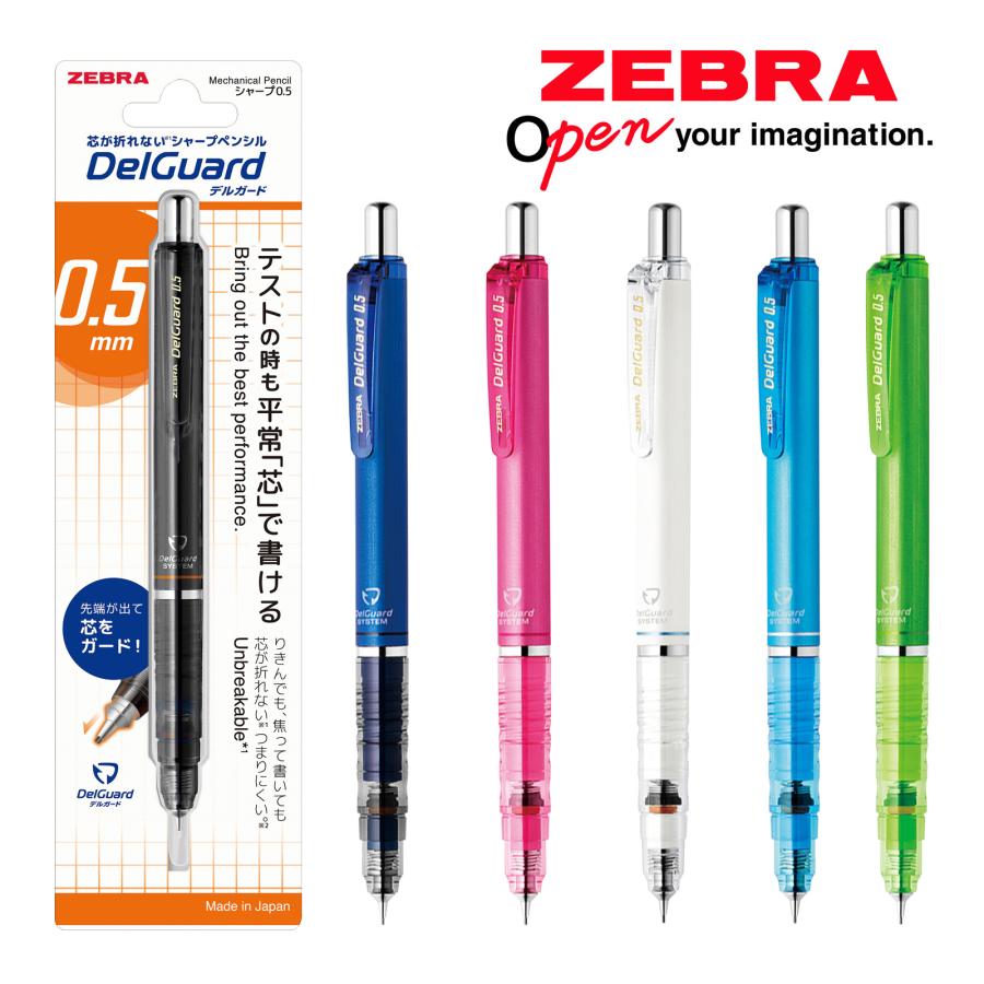 シャープペン 0.5mm ゼブラ デルガード 芯が折れないシャーペン ZEBRA
