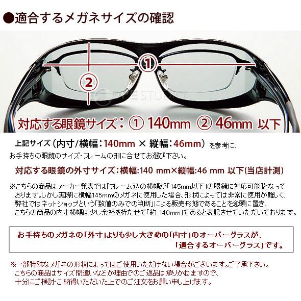 AXE 偏光サングラス オーバーグラス 日本製 オーバーサングラス AXE 偏光サングラス オーバーグラス 日本製 オーバーサングラス