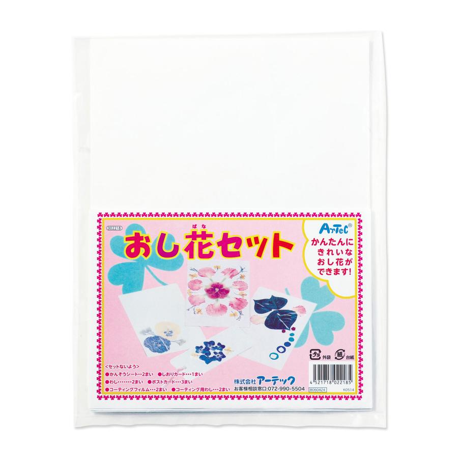 押し花 キット 自由研究 セット 子供 キッズ 幼児 ペーパー 工作 キット 小学生 手作りカード はがき作り しおり おしゃれ かわいい 栞 Atc ルーペスタジオ 通販 Yahoo ショッピング