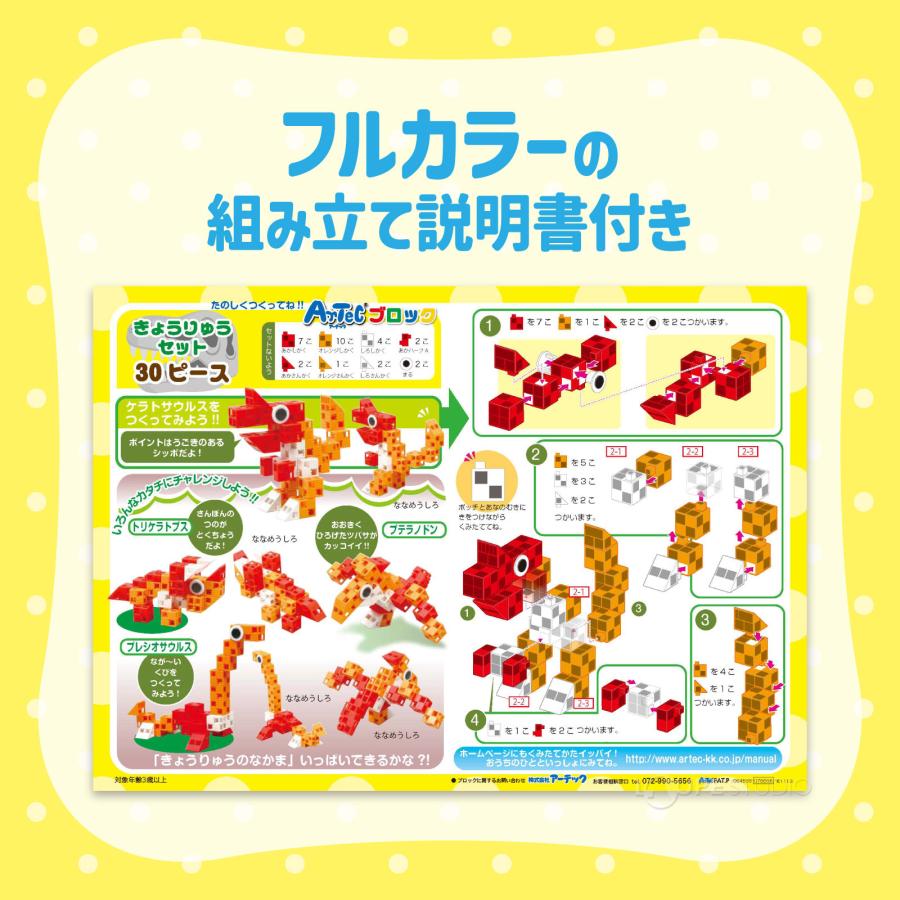 こどもブティック　全11冊セット！ ブロック おもちゃ アーテックブロック きょうりゅうセット 日本