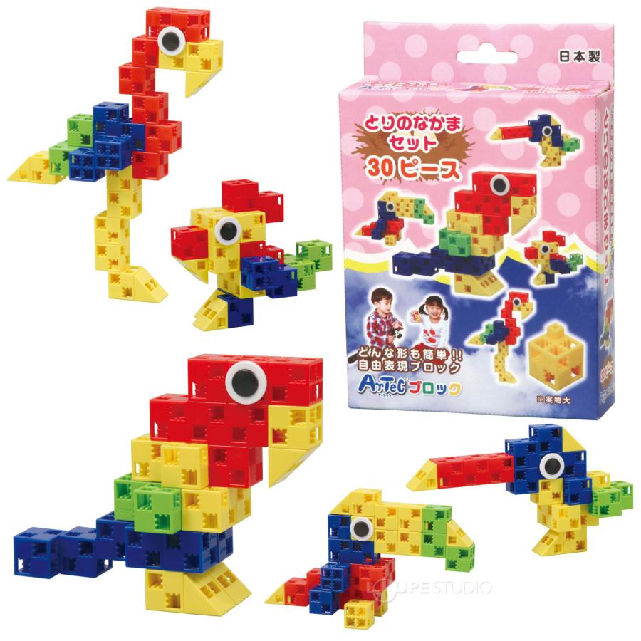 ブロック おもちゃ アーテックブロック とりのなかまセット 日本