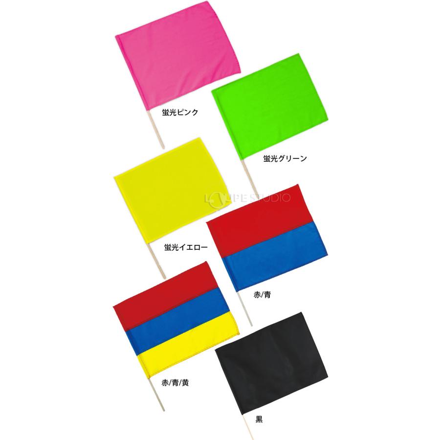 小旗 ミニフラッグ キッズ 運動会 体育祭 手旗 手持ち旗 無地 発表会 イベント応援グッズ お遊戯 ダンス 旗 棒 Atc 002 ルーペスタジオ 通販 Yahoo ショッピング