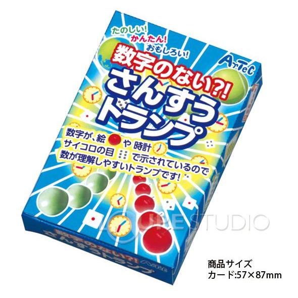 トランプ 数字のない さんすうトランプ Atc ルーペスタジオ 通販 Yahoo ショッピング