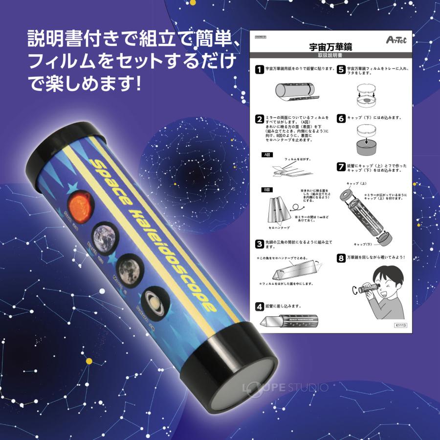 犬夜叉 万華鏡工作セット 楽天市場】万華鏡 工作 キット セット 手作り 小学生 ミニ万華鏡を