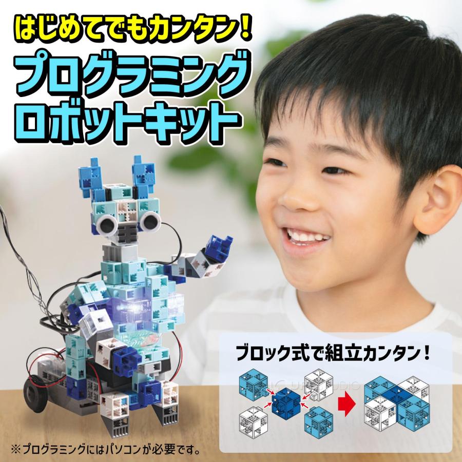 ブロック おもちゃ 男の子 小学生 子供 子ども アーテックブロック