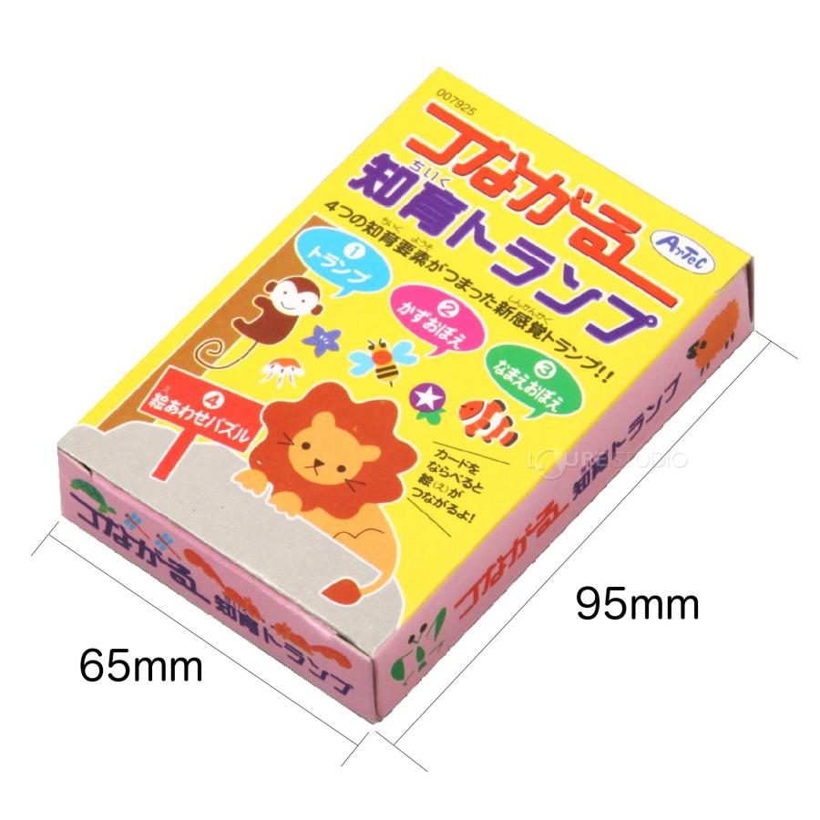 トランプ つながる 知育トランプ 知育玩具 ゲーム 子供 キッズ