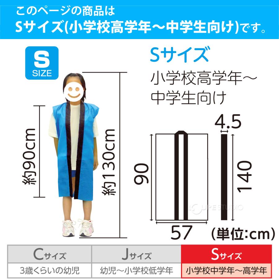 法被 子供 サテンロング ハッピ (ハチマキ付) Sサイズ 小学校高学年