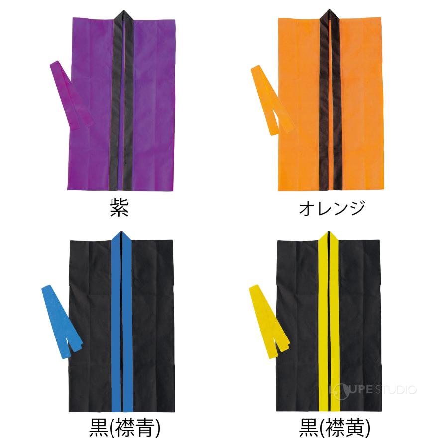 法被 子供 無地 カラー不織布ロングハッピ (ハチマキ付) Sサイズ