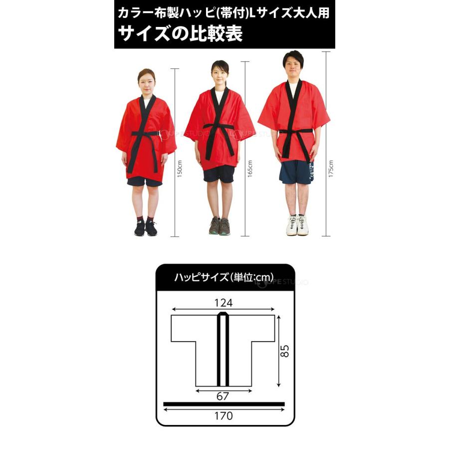 ソーラン節 衣装 運動会 はっぴの商品一覧 通販 Yahoo ショッピング