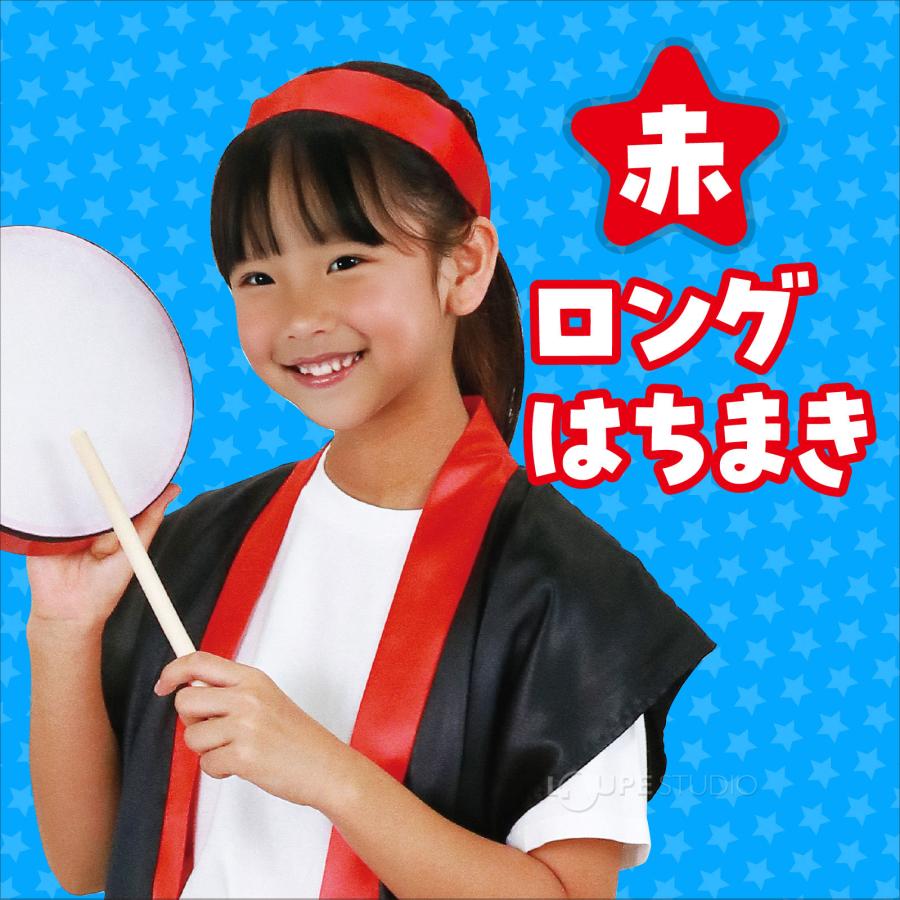 ハチマキ 長い 体育祭 3m はちまき ロング 赤 青 黄 緑 白 黒 紫