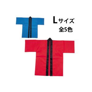 法被 大人 不織布 ハッピ 帯付 Lサイズ 高校生 成人向 発表会 運動会 学芸会 お遊戯会 エイサー よさこい ソーラン節 衣装 Atc ルーペスタジオ 通販 Yahoo ショッピング