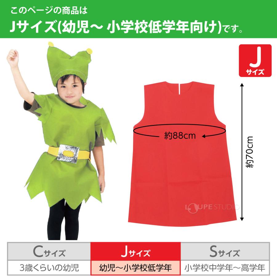 衣装ベース Jサイズ ワンピース 不織布 生地 縫製済み 学芸会 衣装