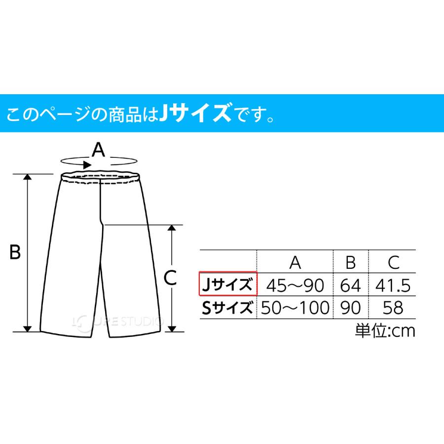 衣装ベース Jサイズ ズボン 不織布 生地 縫製済み 学芸会 衣装 子供 キッズ 手作り 演劇 発表会 運動会 幼稚園 お遊戯会 ダンス 祭り 男｜loupe｜02