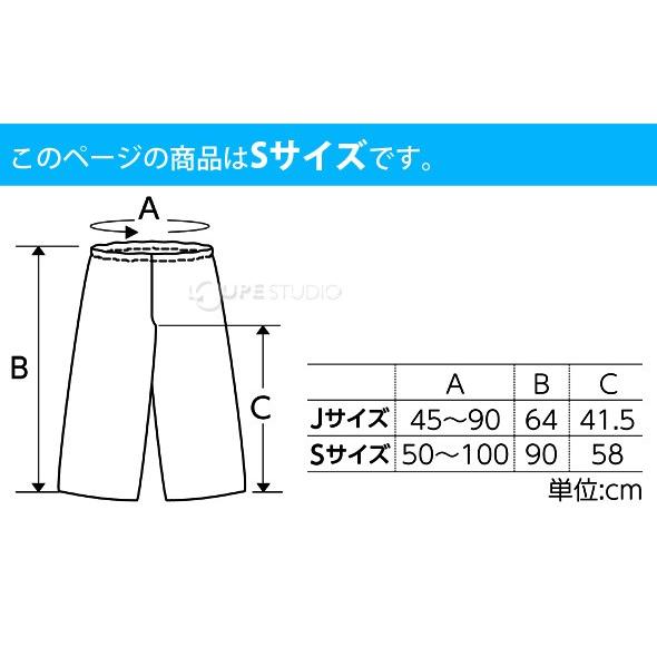 衣装ベース Sサイズ ズボン 不織布 生地 縫製済み 学芸会 衣装 子供 キッズ 手作り 演劇 発表会 運動会 幼稚園 お遊戯会 ダンス 祭り 男｜loupe｜04