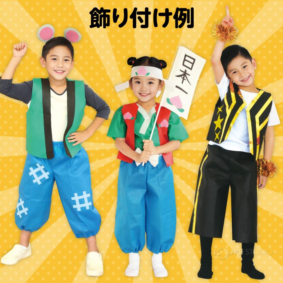衣装ベースC ベスト 不織布 生地 縫製済み 学芸会 衣装 子供 キッズ