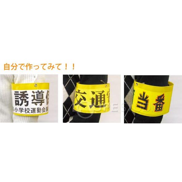 バッジ 腕章 腕章 差込腕章 イベント 防犯グッズ 受付 誘導 学校 クリスマスプレゼント Atc ルーペスタジオ 通販 Yahoo ショッピング