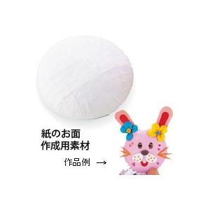 ハロウィン 紙のお面 手作り 学芸会 衣装 コスプレ 仮面 仮装 子供 図工 工作 文化祭 学園祭 体育祭 発表会 かわいい Atc ルーペスタジオ 通販 Yahoo ショッピング