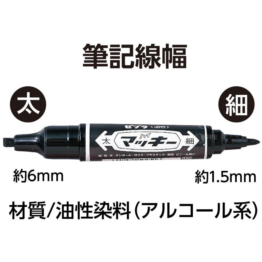 ハイマッキー12色セット 油性 MC12C 制作素材 マジック ペン 図工 工作