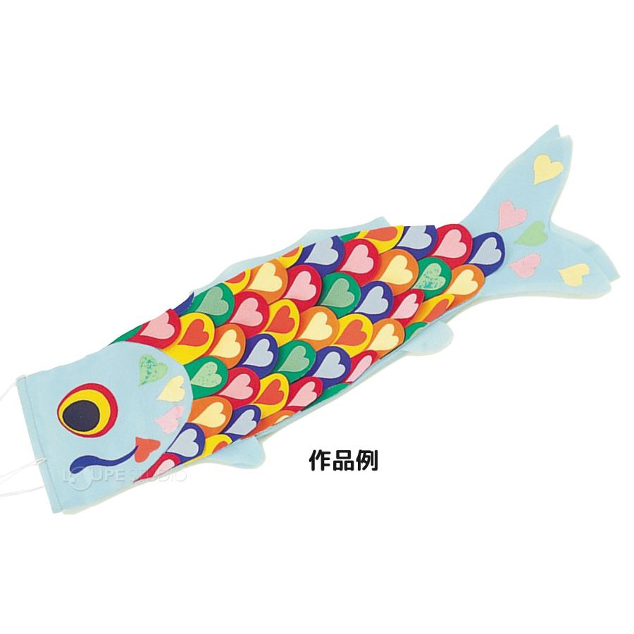 こいのぼり ミニ 布製組立済 手作り 用 おしゃれ 工作セット キット