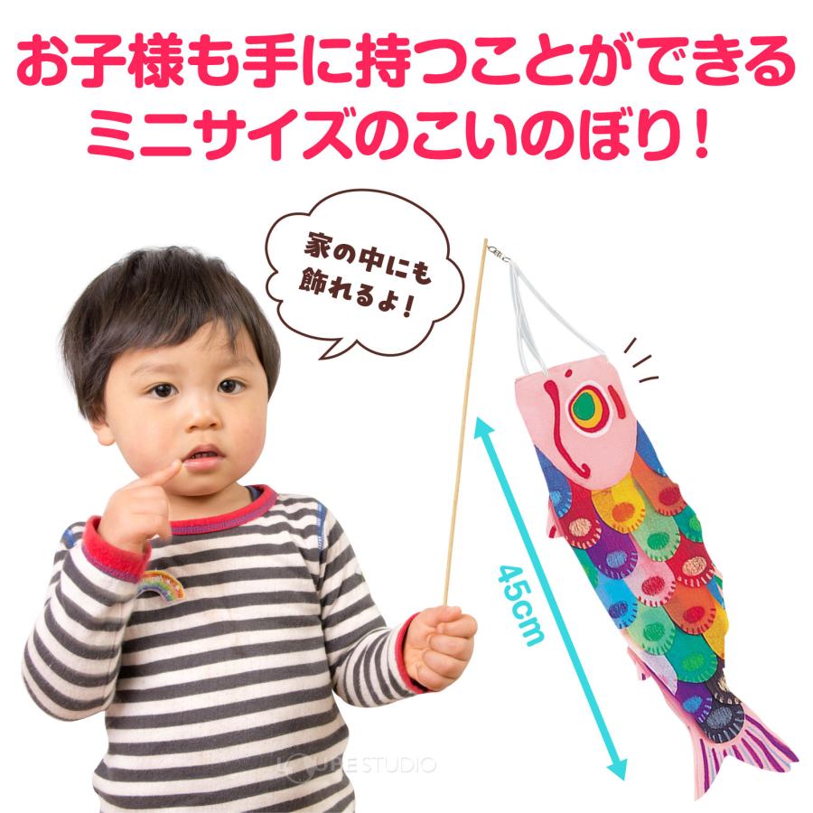 こいのぼり ミニ 布製組立済 手作り 用 おしゃれ 工作セット キット