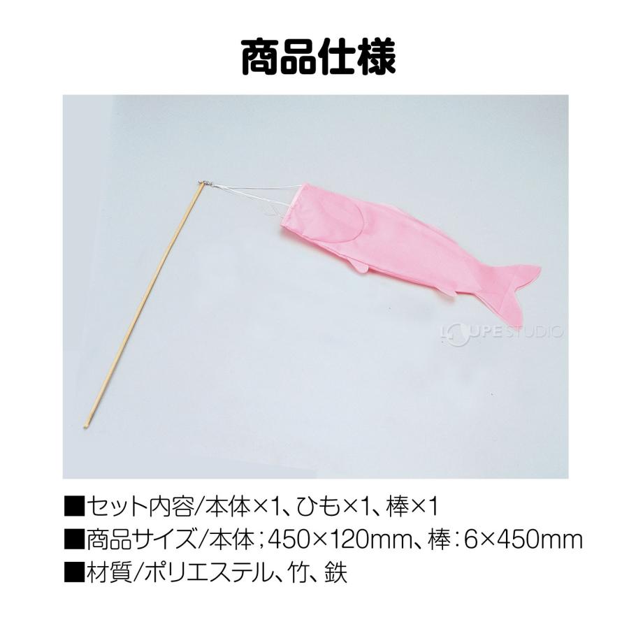 こいのぼり ミニ 布製組立済 手作り 用 おしゃれ 工作セット