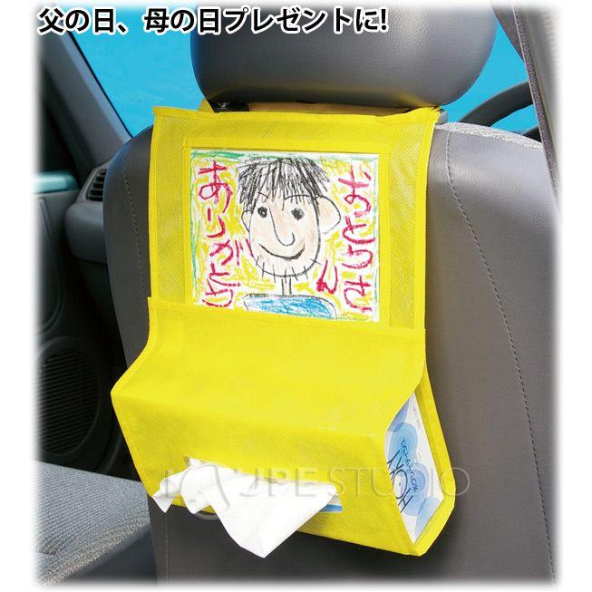 ティッシュホルダー プレゼント 車用ティッシュホルダー ティッシュケース プレゼント 手作り 記念品 卒業 先生 Atc 010 ルーペスタジオ 通販 Yahoo ショッピング