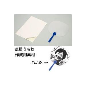 うちわ 手作り キット 点描うちわセット 透明 クリア オリジナル コンサート ライブ てづくり 工作 図工 運動会 体育祭 学芸会 お遊戯会 文化祭 Atc ルーペスタジオ 通販 Yahoo ショッピング