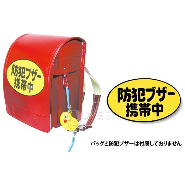 防犯ブザー携帯中シール 防犯グッズ ランドセル 子供 小学生 ステッカー 男の子 学童 子供 Atc ルーペスタジオ 通販 Yahoo ショッピング