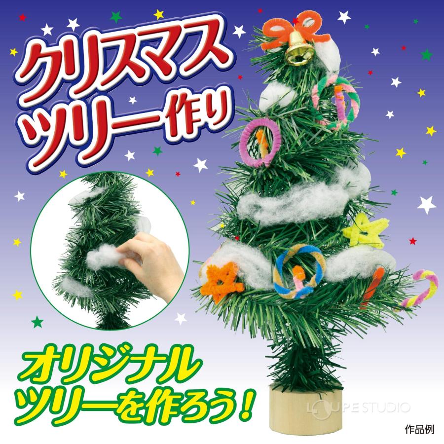 クリスマスツリー ミニツリー 手作りキット 工作 おしゃれ 卓上 25cm