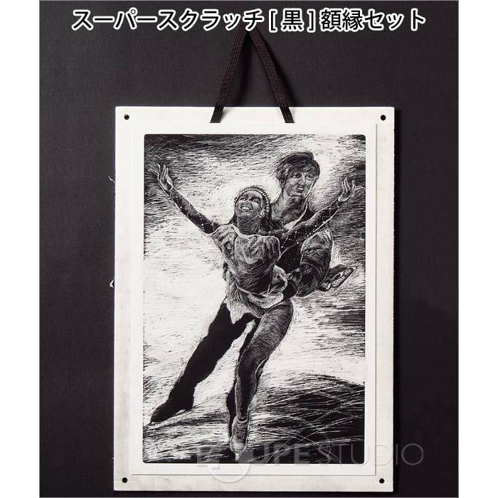 スーパースクラッチ 黒 額縁セット 工作 キット 手作り 美術 図工 夏休み 自由研究 小学生 中学生 学習教材 画材 Atc ルーペスタジオ 通販 Yahoo ショッピング