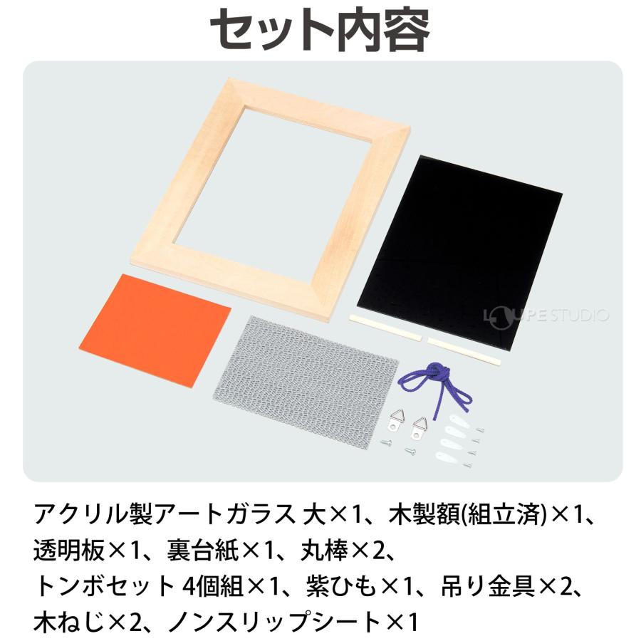 アートガラス木彫額縁セット 大 図工 木製 工作 キット 小学生 美術