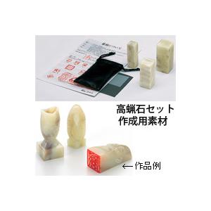 遼寧石　印材　印石　大材　公募用　書法展　篆刻　7cm 3点セット　① 遼寧石 印材 印石 大材 公募用 書法展 篆刻 7cm 3点セット