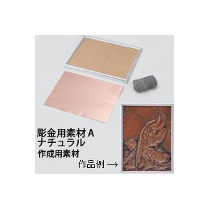 彫金用セット