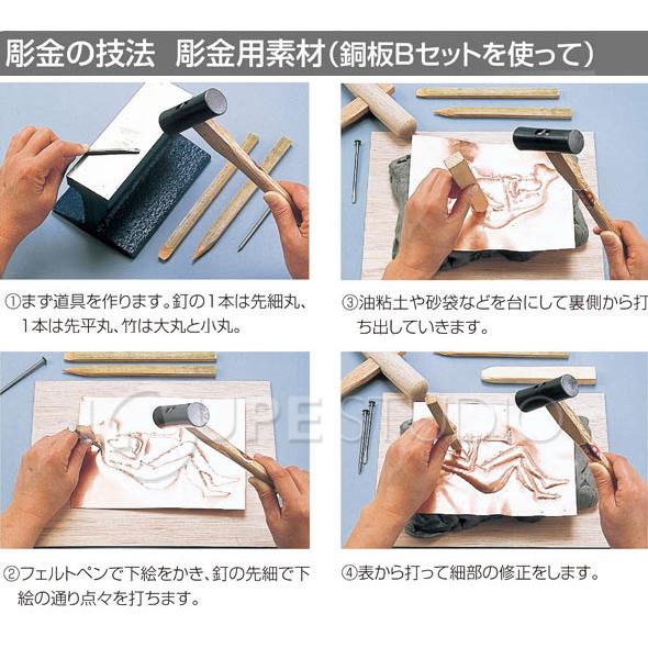 彫金セット