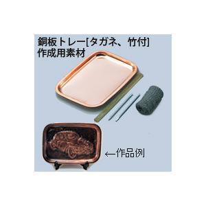金属加工 彫金クラフト用具 銅板トレー タガネ 竹付 : ルーペスタジオ
