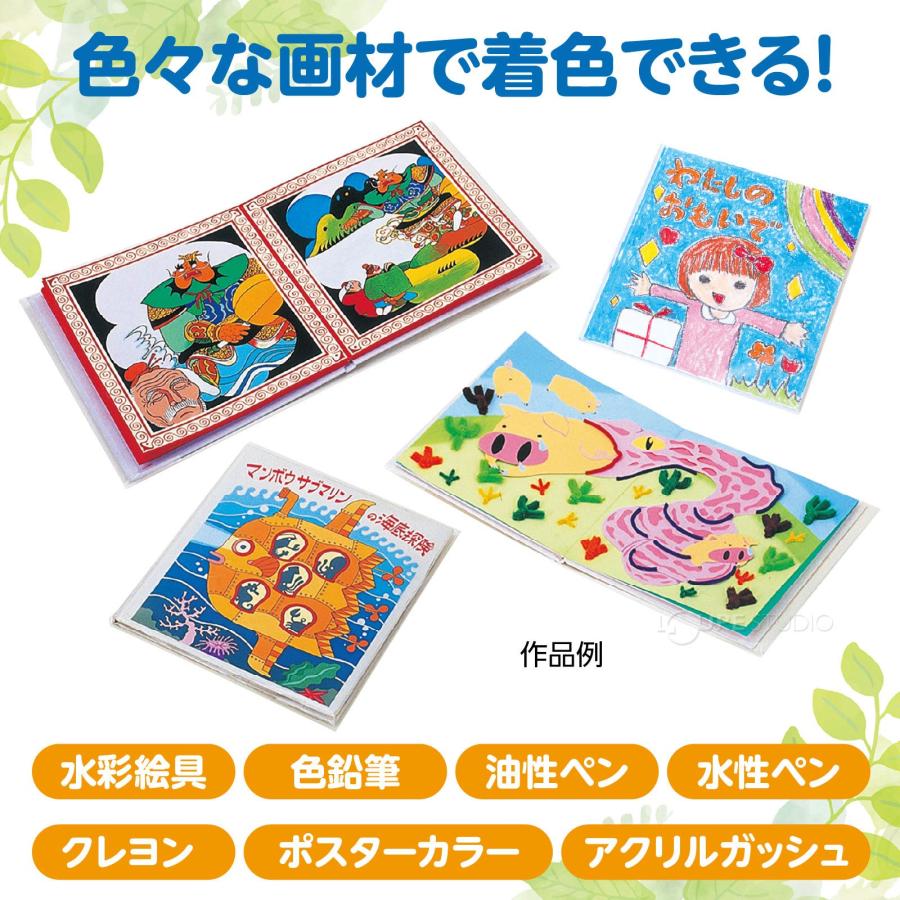 手作り絵本 キット 薄 12ページ プレゼント ペーパー 工作 小学生 自由