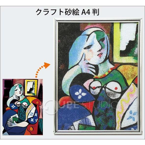 クラフト 砂絵 A4判 セット 自由研究 小学生 工作 キット 工作