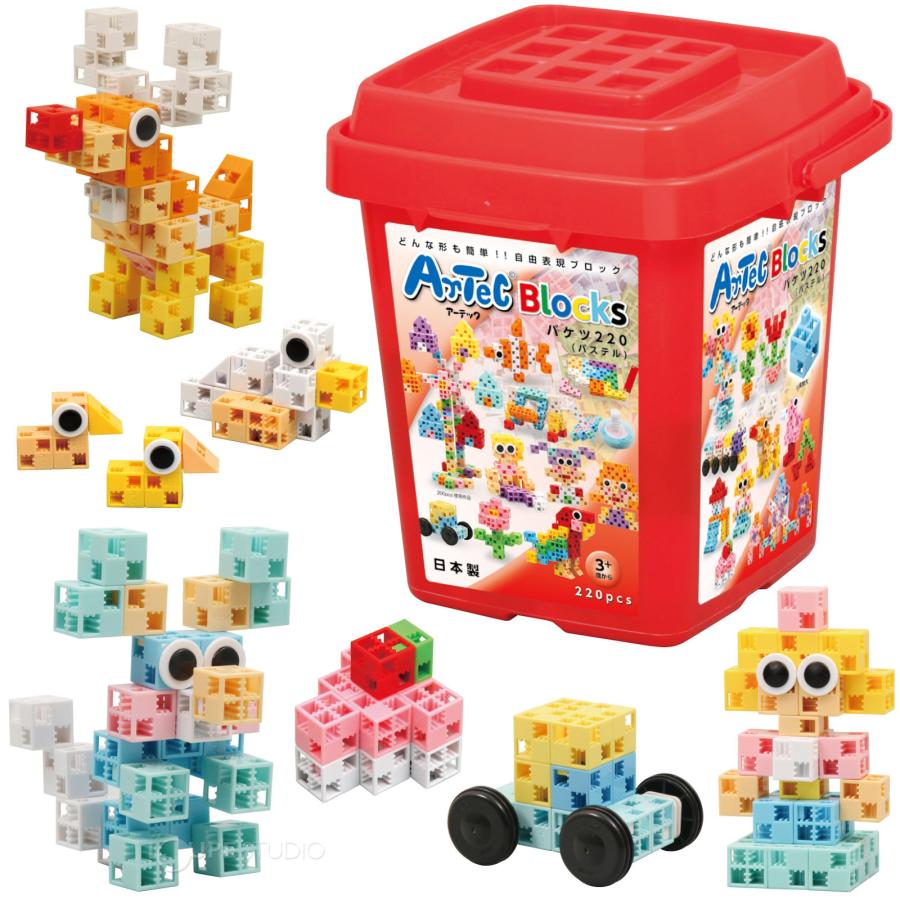 ブロック おもちゃ アーテックブロック バケツ220 パステル Artec