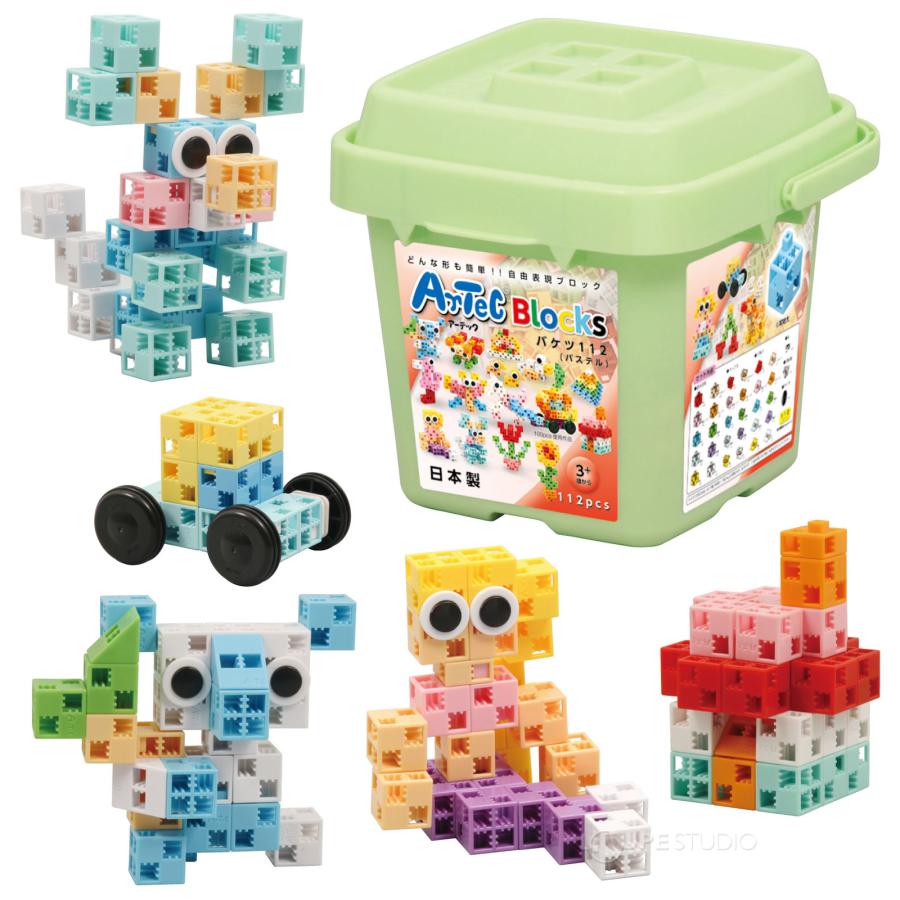 ブロック おもちゃ アーテックブロック バケツ パステル Artecブロック