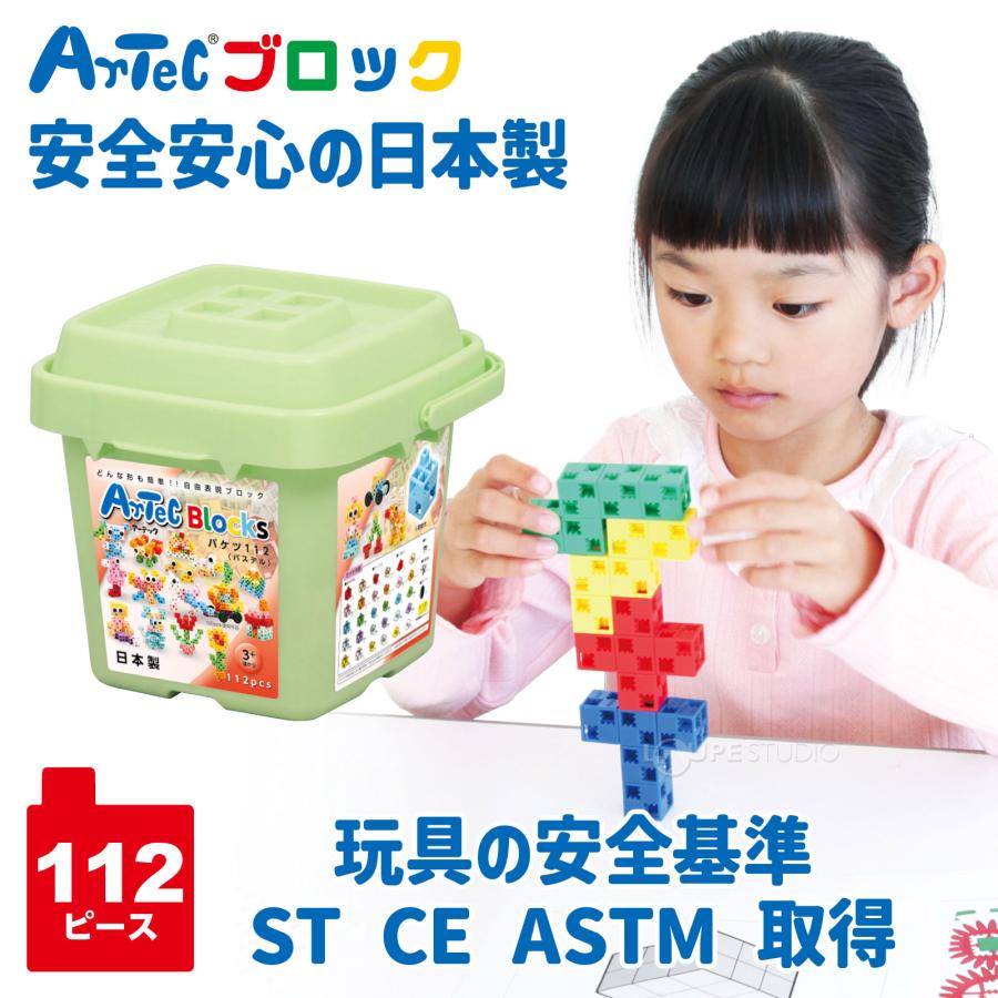 ブロック おもちゃ アーテックブロック バケツ パステル Artecブロック