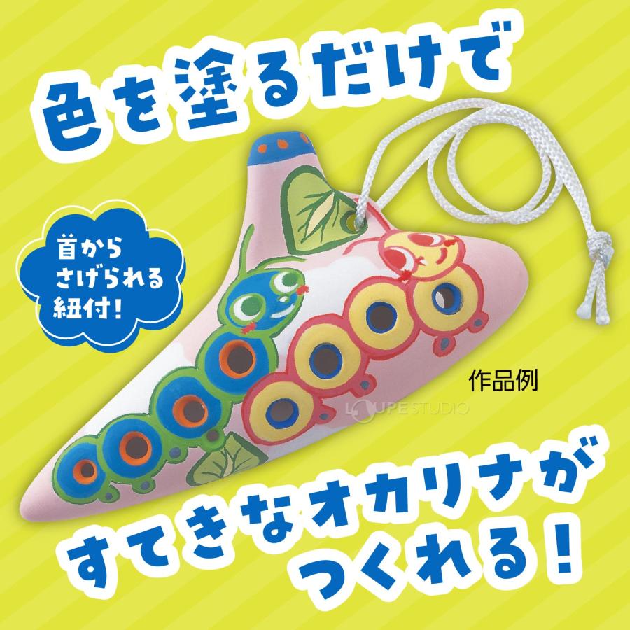 オカリナ 小(ソプラノF) 土笛 工作 キット 自由研究 工作キット 小学生