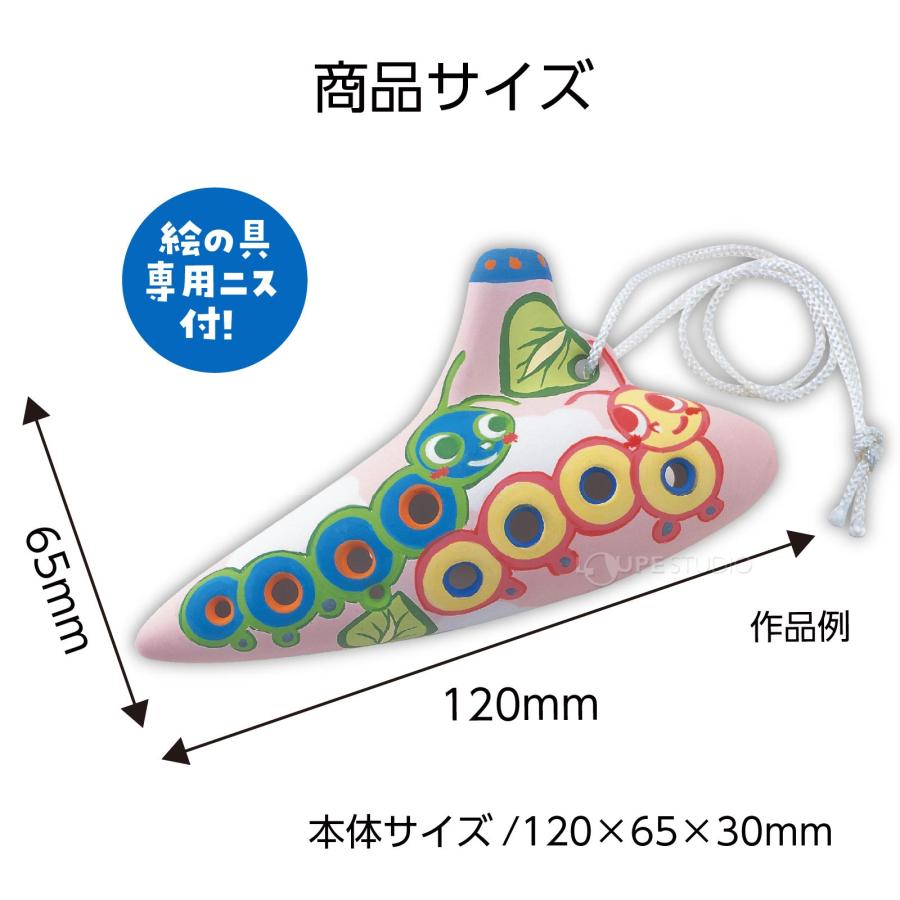 オカリナ 小(ソプラノF) 土笛 工作 キット 自由研究 工作キット 小学生